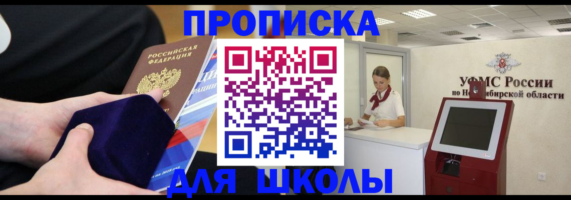 временная регистрация надежно в Алтае